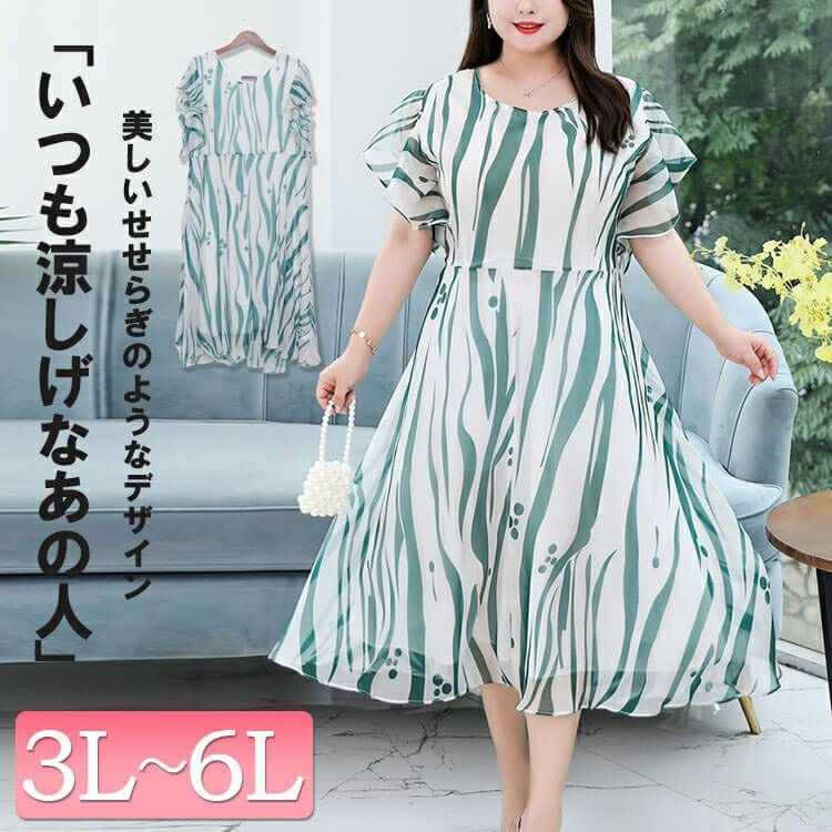 大きいサイズ レディース シースルー半袖フレアワンピース　goldy-932 【ゆうパケット可】