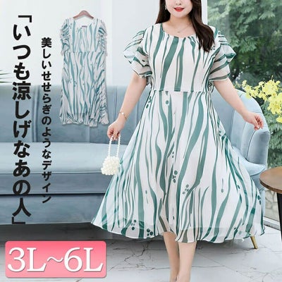 大きいサイズ レディース シースルー半袖フレアワンピース　goldy-932 【ゆうパケット可】