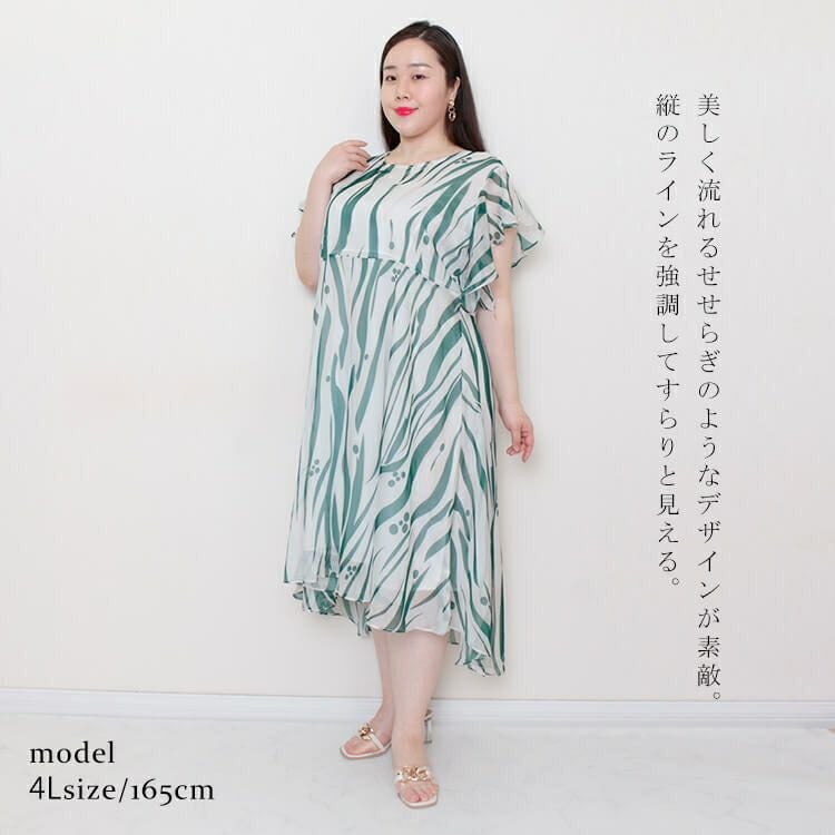 大きいサイズ レディース シースルー半袖フレアワンピース　goldy-932 【ゆうパケット可】