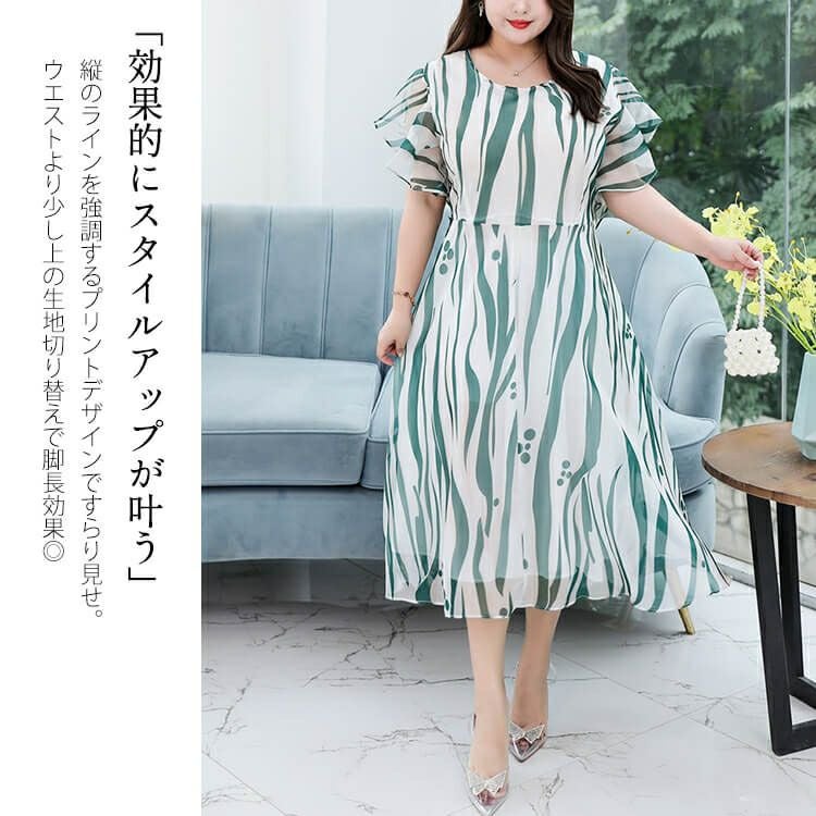 大きいサイズ レディース シースルー半袖フレアワンピース　goldy-932 【ゆうパケット可】