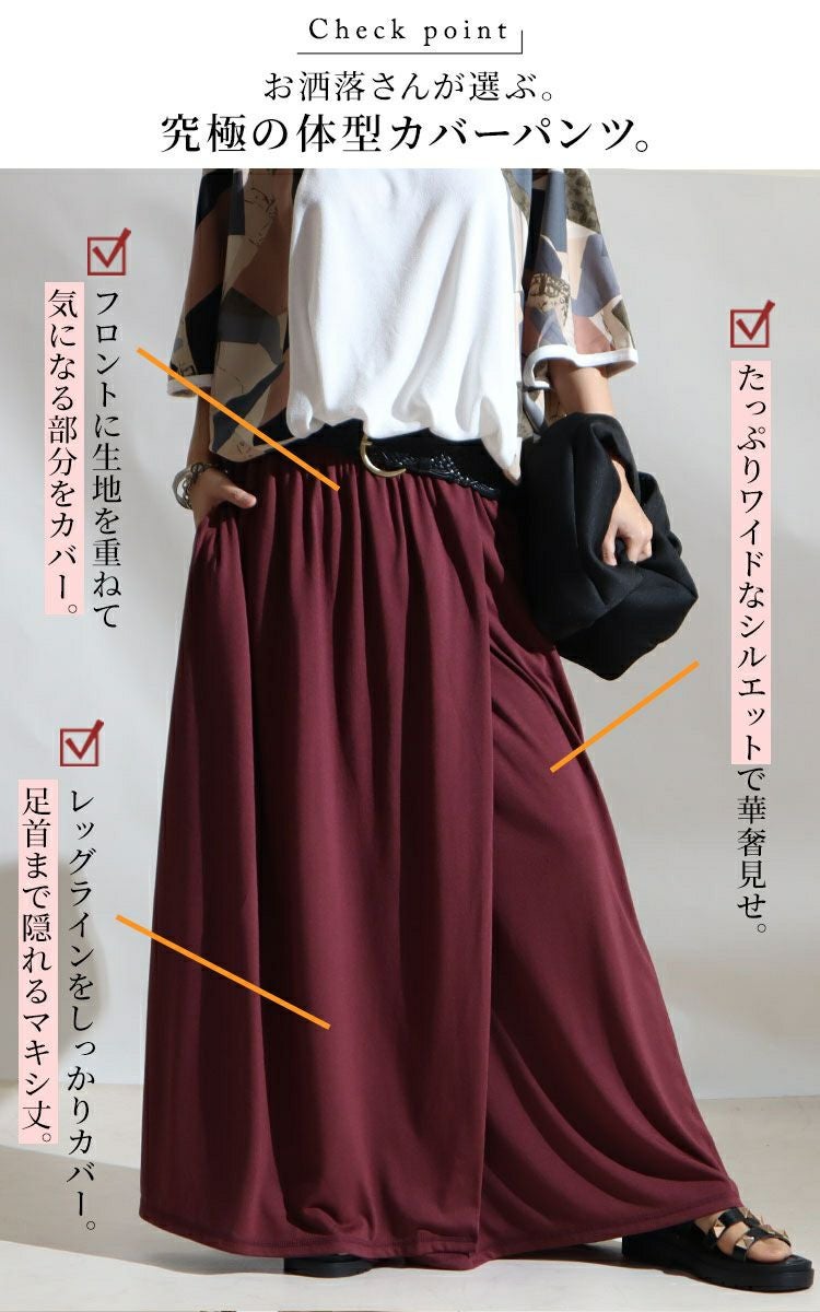 大きいサイズ レディース スカート風カフェパンツ　sw-0443