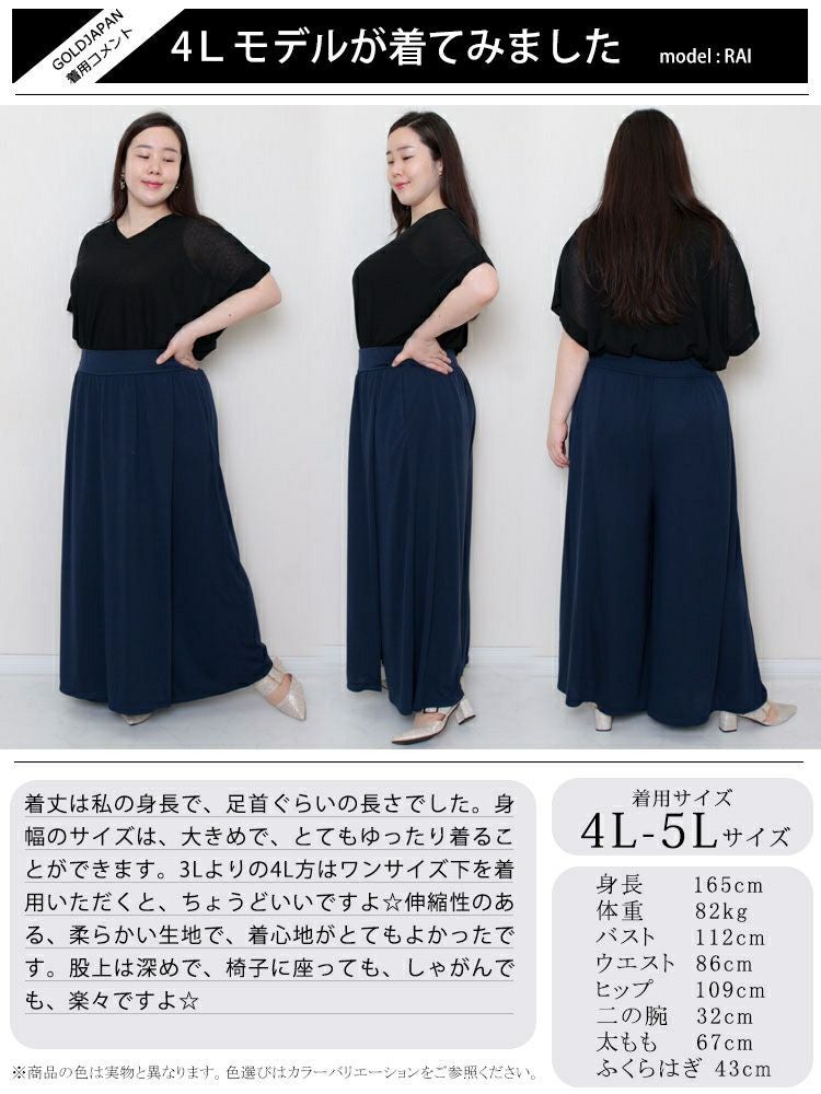大きいサイズ レディース スカート風カフェパンツ　sw-0443