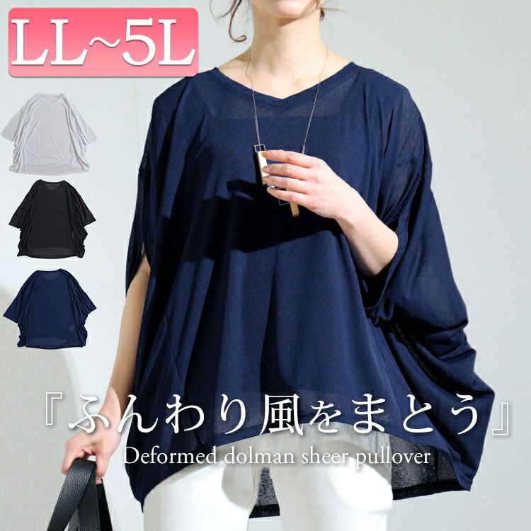 大きいサイズ レディース 変形ドルマンシアープルオーバー　kt-22003