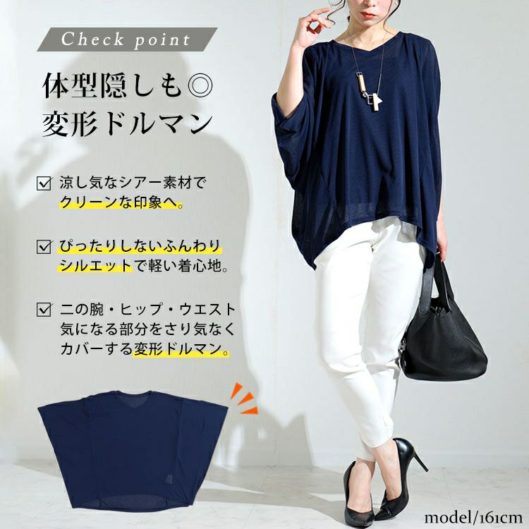 大きいサイズ レディース 変形ドルマンシアープルオーバー　kt-22003