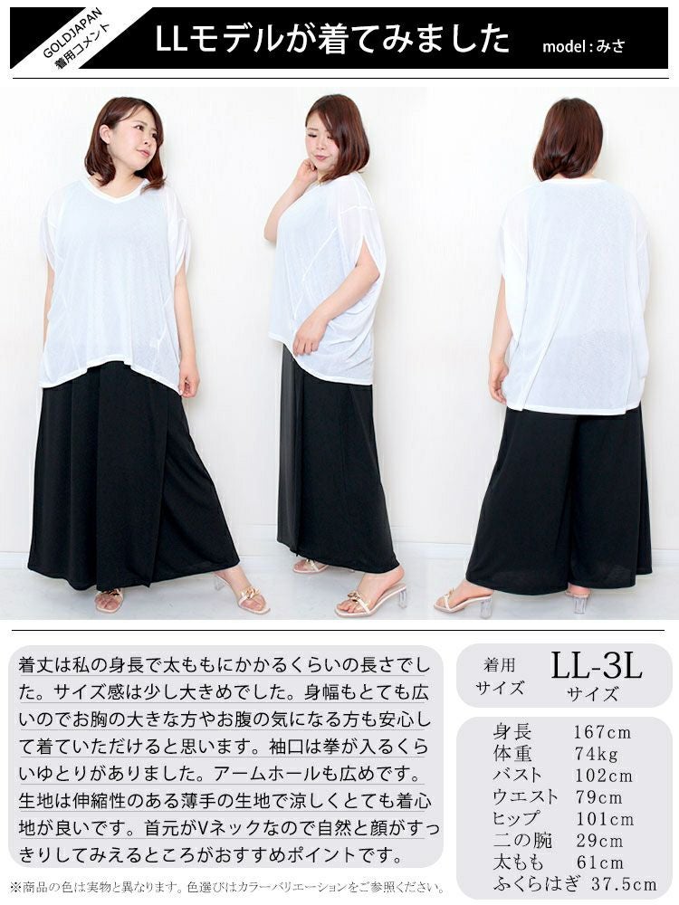 大きいサイズ レディース 変形ドルマンシアープルオーバー　kt-22003