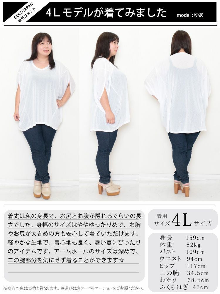 大きいサイズ レディース 変形ドルマンシアープルオーバー　kt-22003