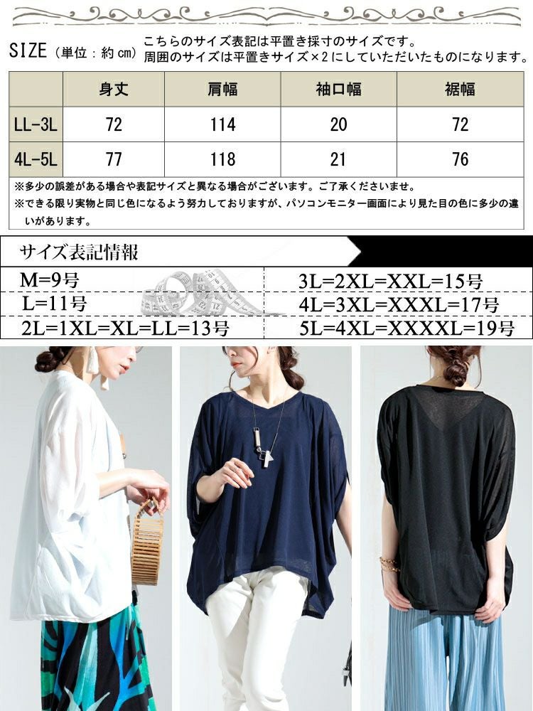 大きいサイズ レディース 変形ドルマンシアープルオーバー　kt-22003