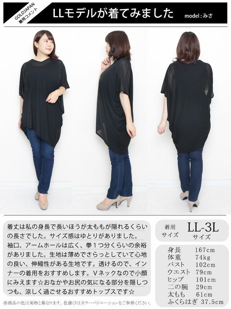 大きいサイズ レディース 変形シアーチュニック　kt-22002