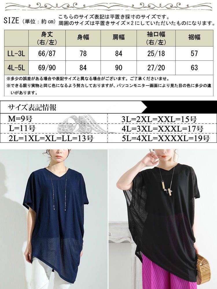 大きいサイズ レディース 変形シアーチュニック　kt-22002