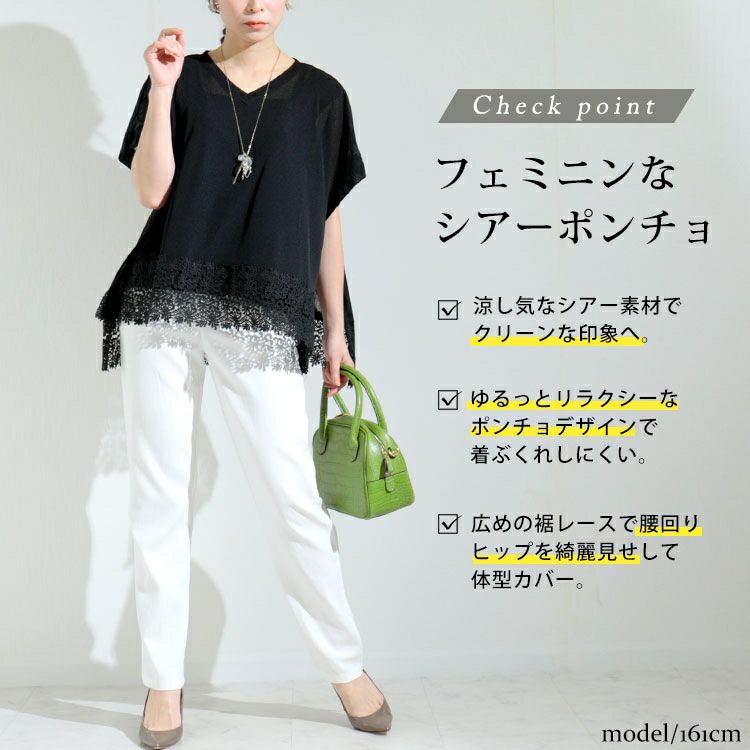 大きいサイズ レディース 裾レースシアーポンチョトップス　kt-22001