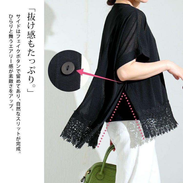 大きいサイズ レディース 裾レースシアーポンチョトップス　kt-22001