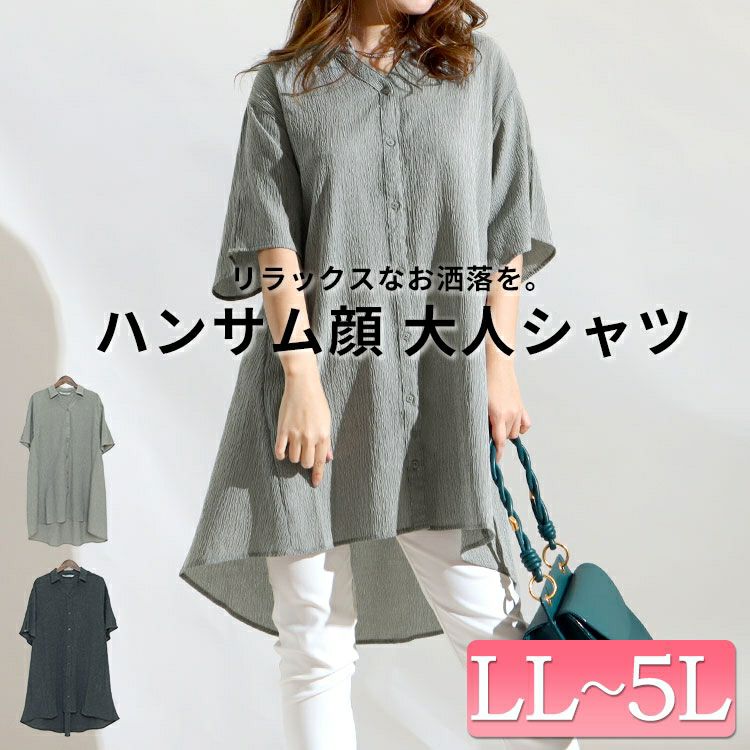 大きいサイズ レディース シャツチュニック　map-20