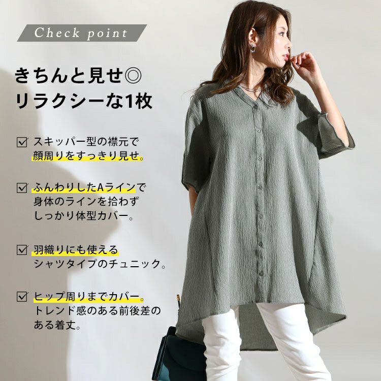 大きいサイズ レディース シャツチュニック　map-20