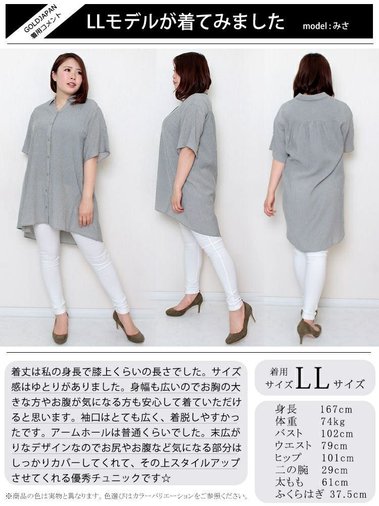 大きいサイズ レディース シャツチュニック　map-20