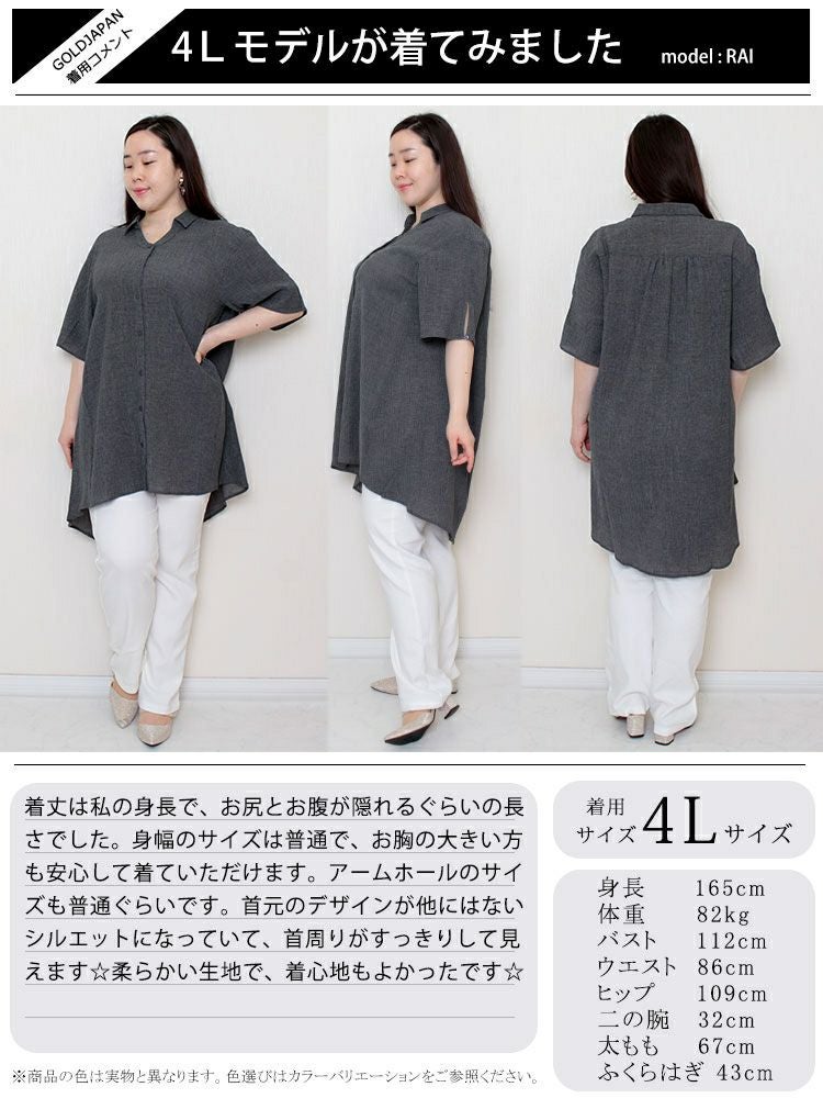 大きいサイズ レディース シャツチュニック　map-20