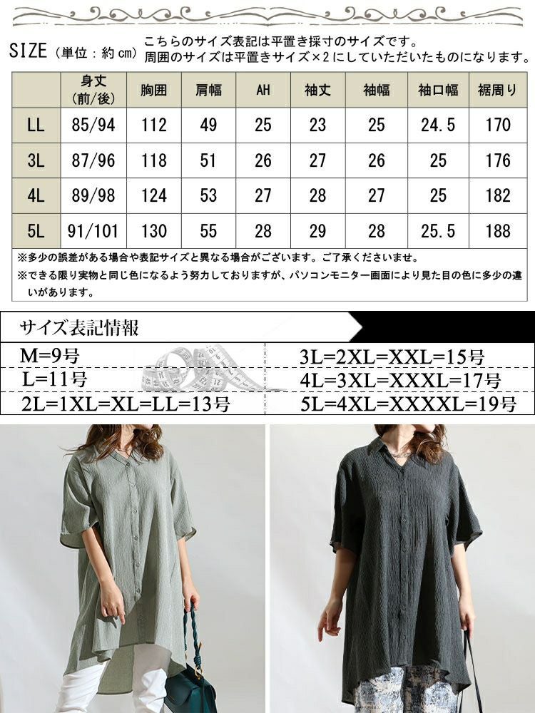 大きいサイズ レディース シャツチュニック　map-20