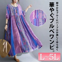 大きいサイズ レディース パープルフラワーワンピース　goldy-969 【メール便可】