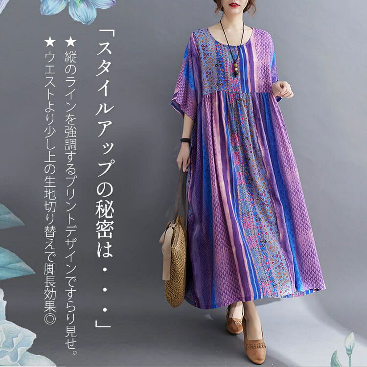 大きいサイズ レディース パープルフラワーワンピース　goldy-969 【メール便可】