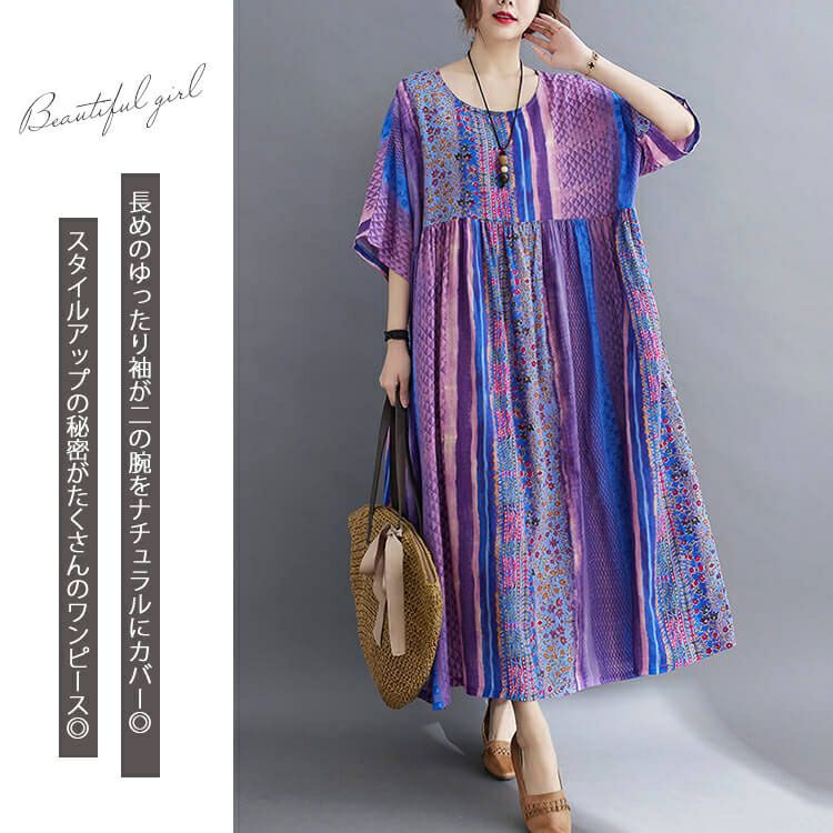 大きいサイズ レディース パープルフラワーワンピース　goldy-969 【メール便可】