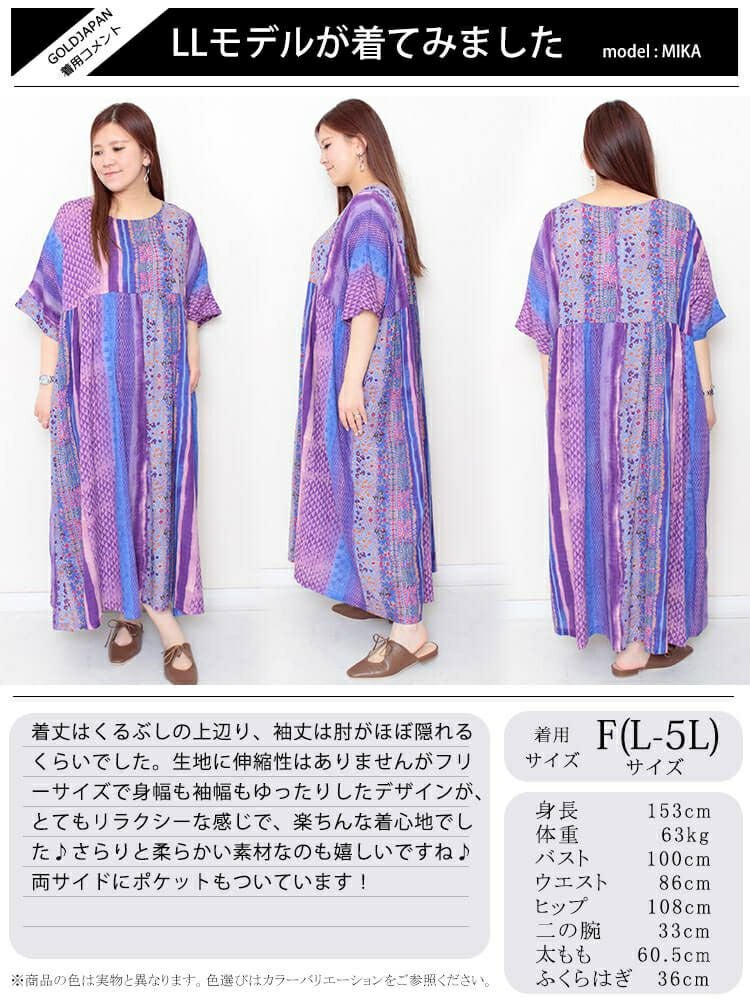 大きいサイズ レディース パープルフラワーワンピース　goldy-969 【メール便可】