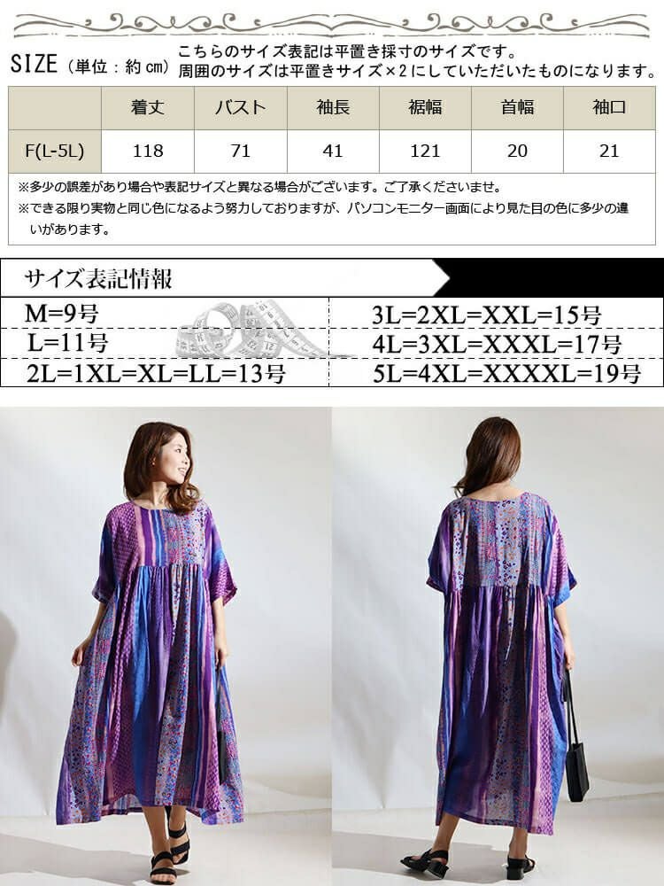 大きいサイズ レディース パープルフラワーワンピース　goldy-969 【メール便可】