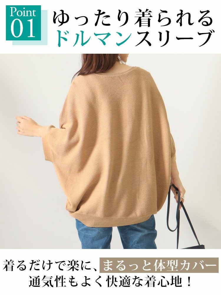 大きいサイズ レディース サマーニットドルマンプルオーバー　sada-6749