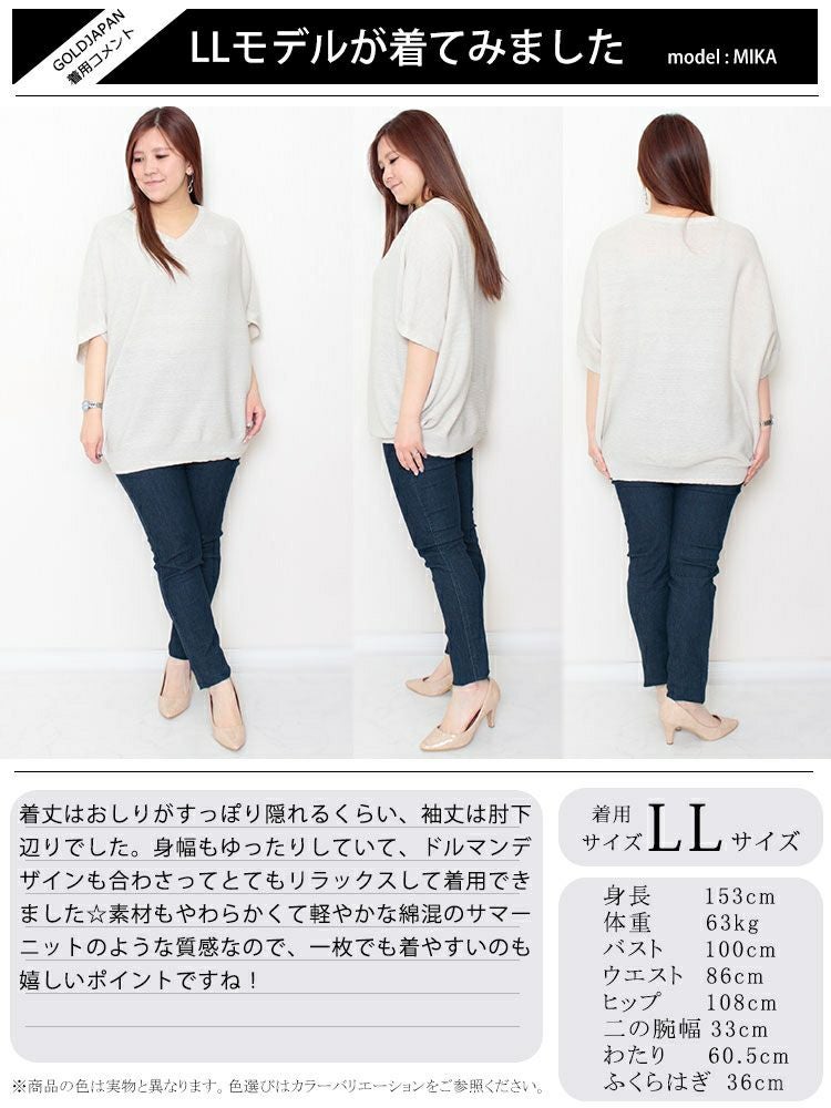 大きいサイズ レディース サマーニットドルマンプルオーバー　sada-6749