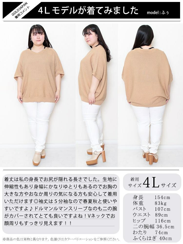 大きいサイズ レディース サマーニットドルマンプルオーバー　sada-6749