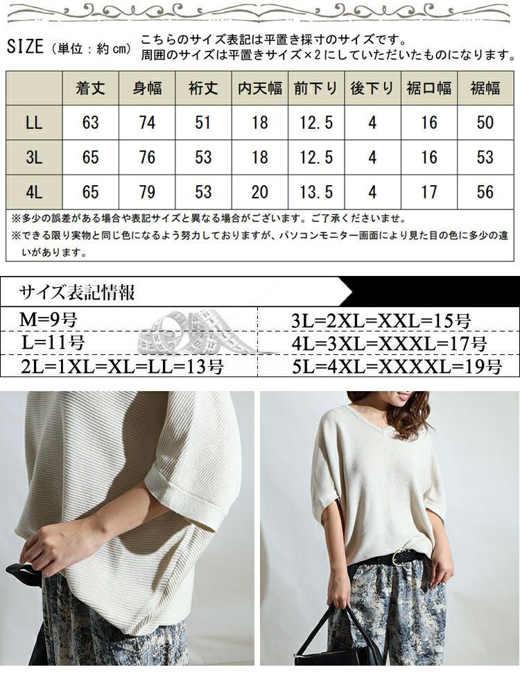 大きいサイズ レディース サマーニットドルマンプルオーバー　sada-6749