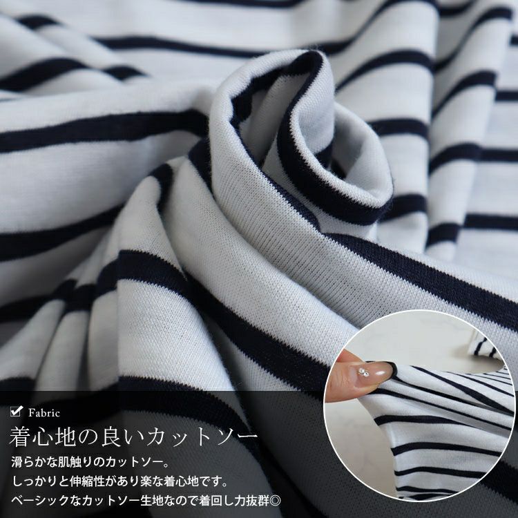 大きいサイズ レディース 裾タックボーダー柄カットソー　mncut-122218 【メール便可】