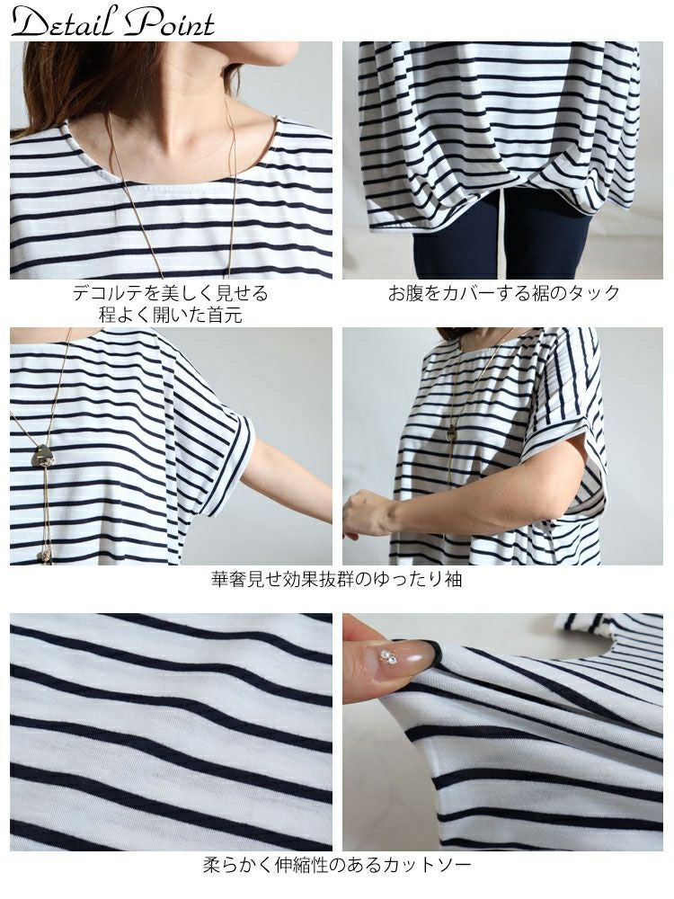 大きいサイズ レディース 裾タックボーダー柄カットソー　mncut-122218 【メール便可】