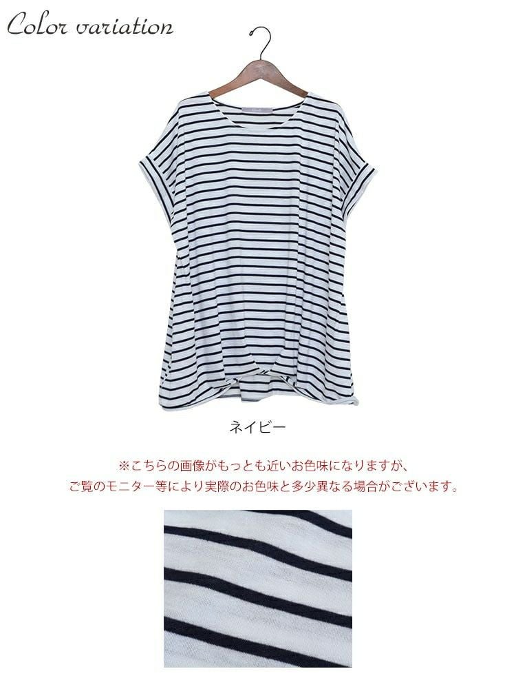 大きいサイズ レディース 裾タックボーダー柄カットソー　mncut-122218 【メール便可】