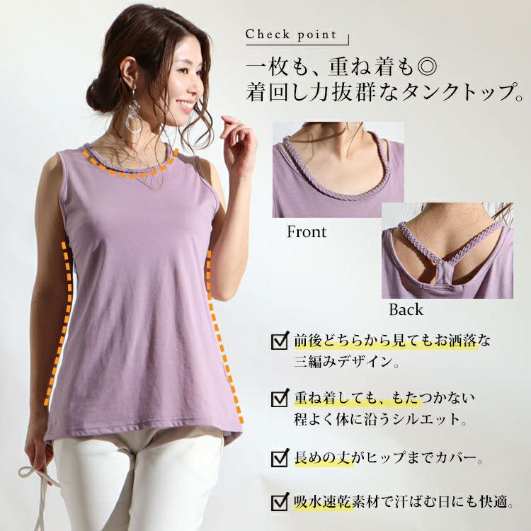 大きいサイズ レディース 吸水速乾三つ編みタンクトップ　mncut-122217 【メール便可】