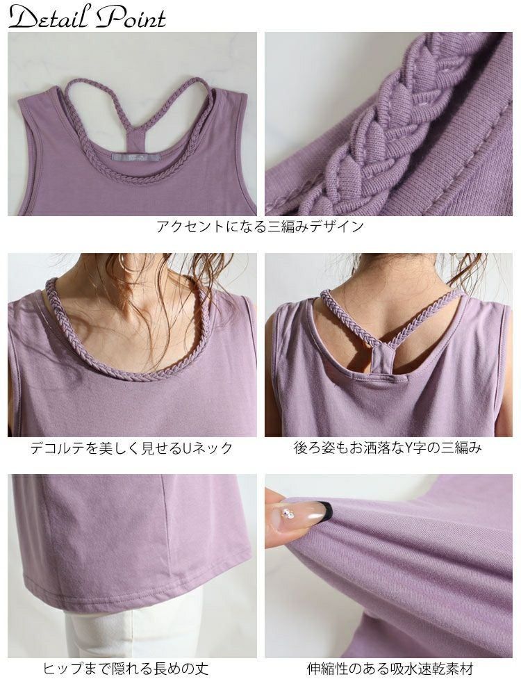大きいサイズ レディース 吸水速乾三つ編みタンクトップ　mncut-122217 【メール便可】