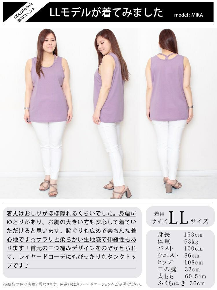 大きいサイズ レディース 吸水速乾三つ編みタンクトップ　mncut-122217 【メール便可】