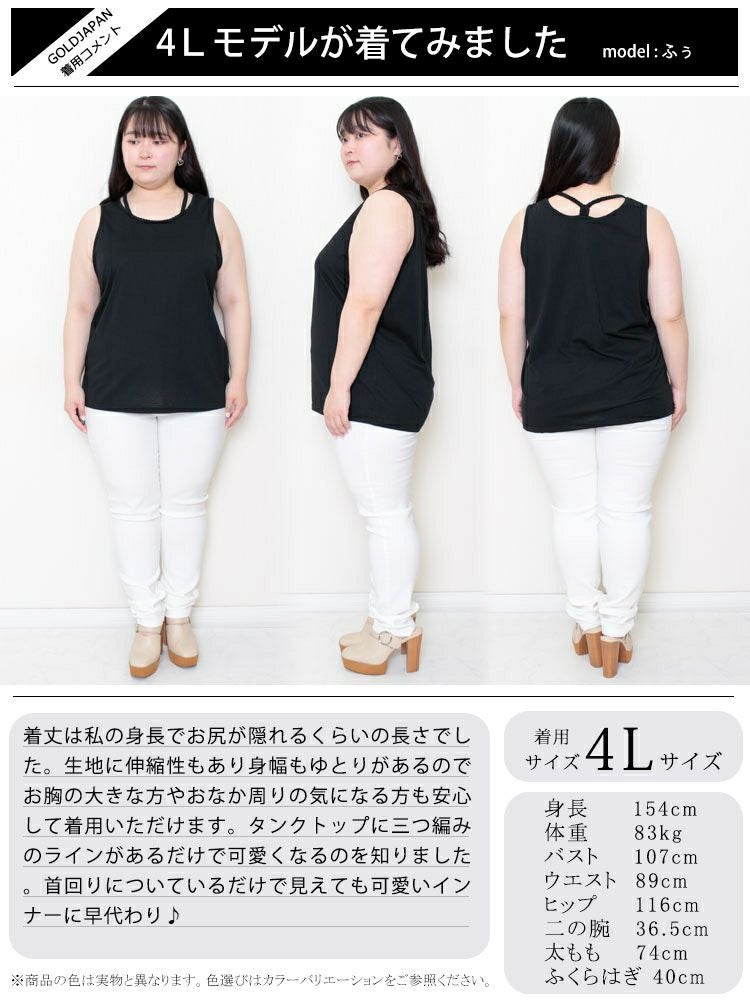 大きいサイズ レディース 吸水速乾三つ編みタンクトップ　mncut-122217 【メール便可】