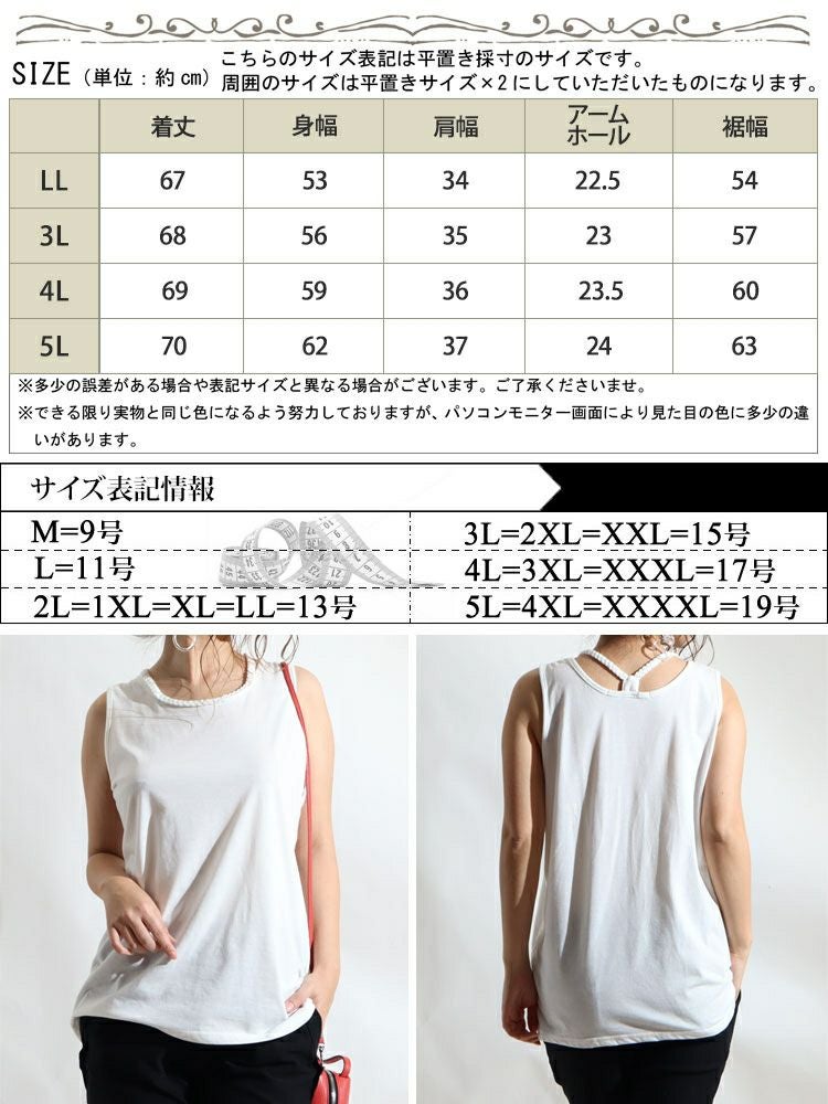 大きいサイズ レディース 吸水速乾三つ編みタンクトップ　mncut-122217 【メール便可】