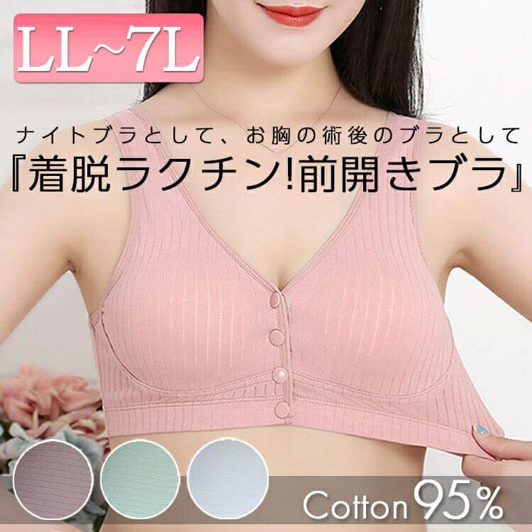 大きいサイズ レディース 前開きフロントスナップボタンブラ goldy-888
