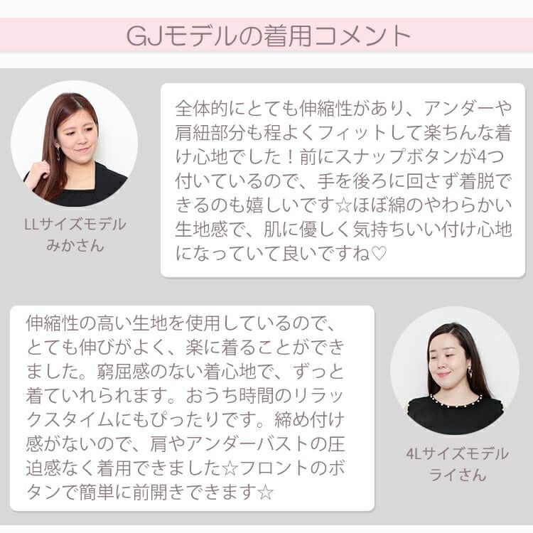 大きいサイズ レディース 前開きフロントスナップボタンブラ　goldy-888 【メール便可】