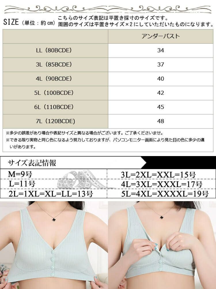 大きいサイズ レディース 前開きフロントスナップボタンブラ　goldy-888 【メール便可】