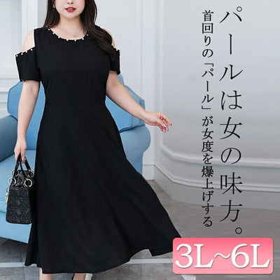 大きいサイズ レディース ショルダーカットパールワンピース　goldy-935 【ゆうパケット可】