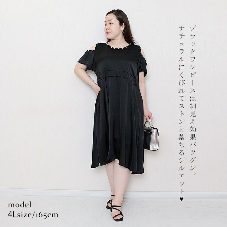 大きいサイズ レディース ショルダーカットパールワンピース　goldy-935 【ゆうパケット可】
