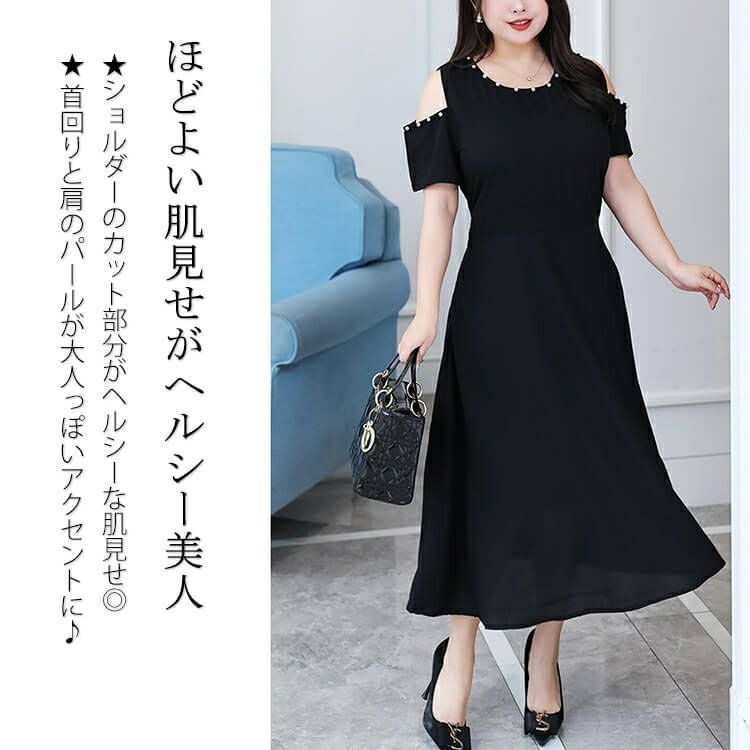 大きいサイズ レディース ショルダーカットパールワンピース　goldy-935 【ゆうパケット可】