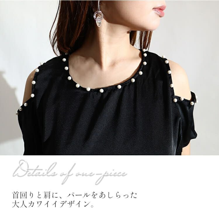 大きいサイズ レディース ショルダーカットパールワンピース　goldy-935 【ゆうパケット可】
