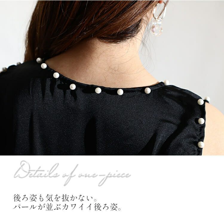 大きいサイズ レディース ショルダーカットパールワンピース　goldy-935 【ゆうパケット可】