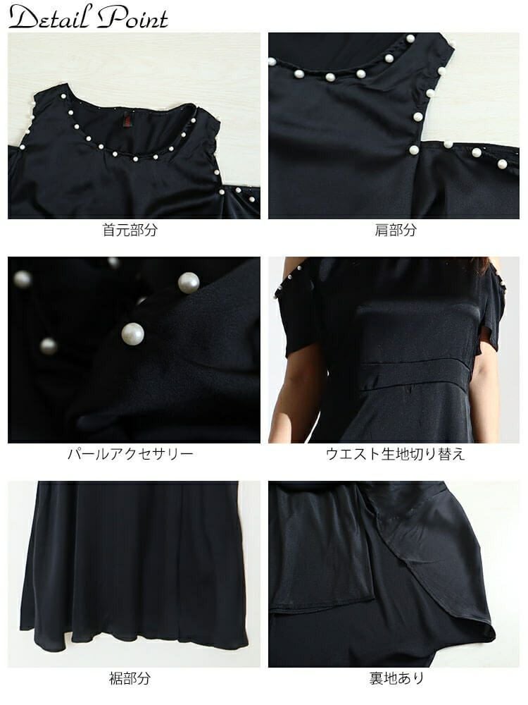 大きいサイズ レディース ショルダーカットパールワンピース　goldy-935 【ゆうパケット可】