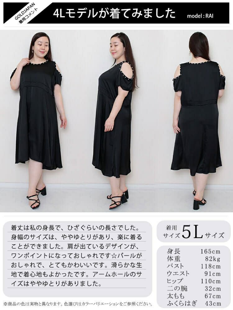 大きいサイズ レディース ショルダーカットパールワンピース　goldy-935 【ゆうパケット可】