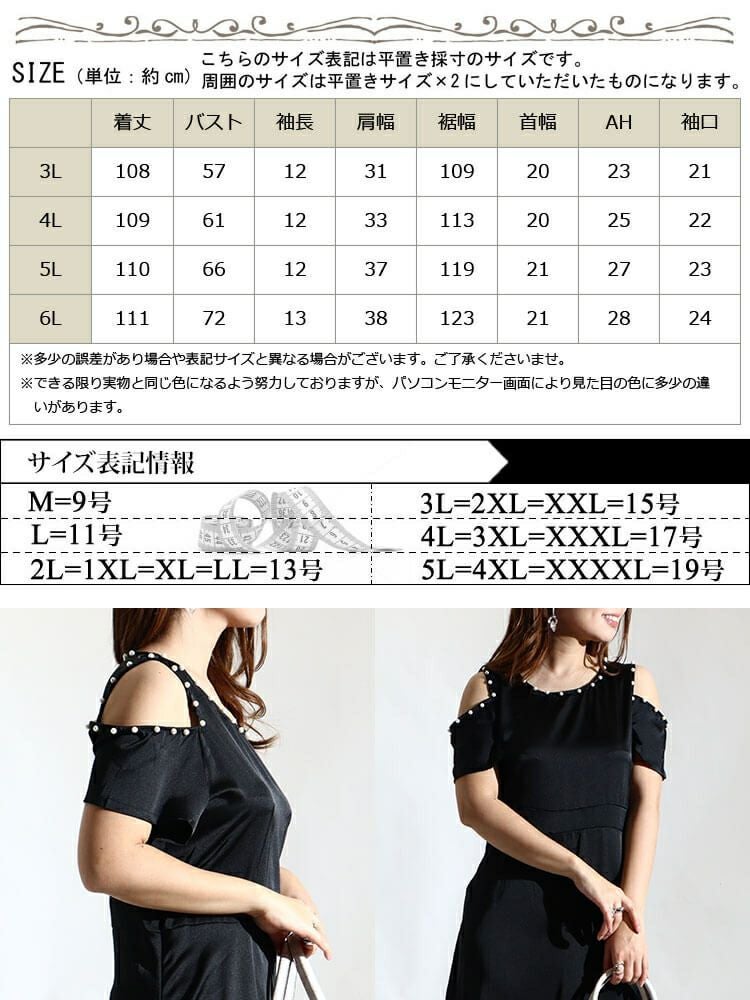 大きいサイズ レディース ショルダーカットパールワンピース　goldy-935 【ゆうパケット可】