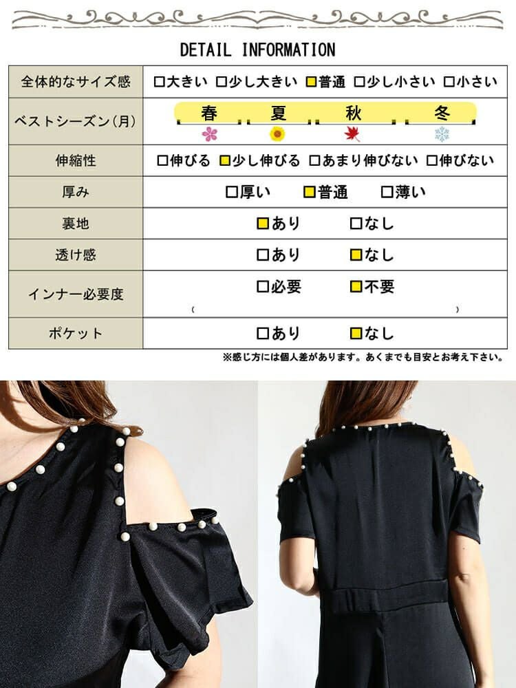 大きいサイズ レディース ショルダーカットパールワンピース　goldy-935 【ゆうパケット可】