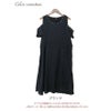 大きいサイズ レディース ショルダーカットパールワンピース　goldy-935 【ゆうパケット可】 ブラック